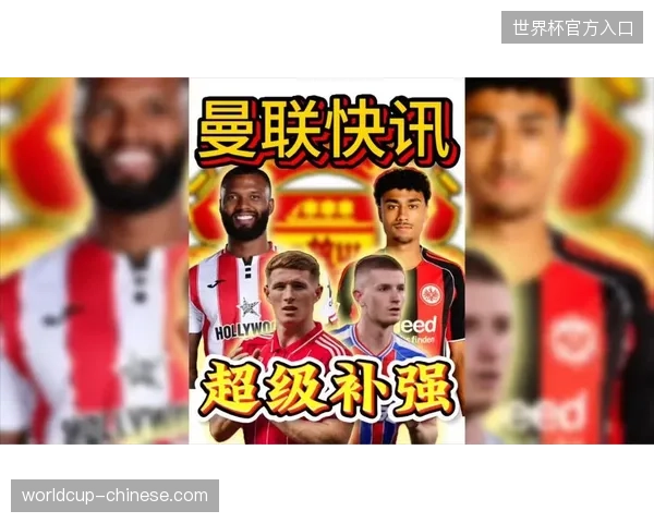 曼联准备了高达3亿英镑的转会预算，计划在今夏对三名中场等五个位置进行补强